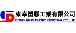 東幸塑膠工業有限公司